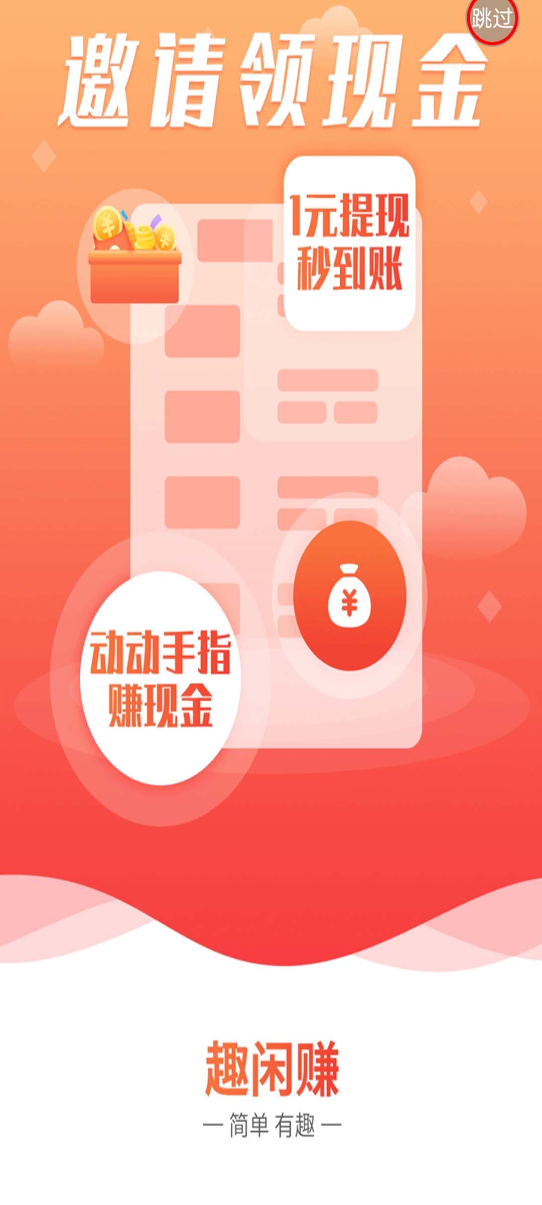 众人帮app的banner