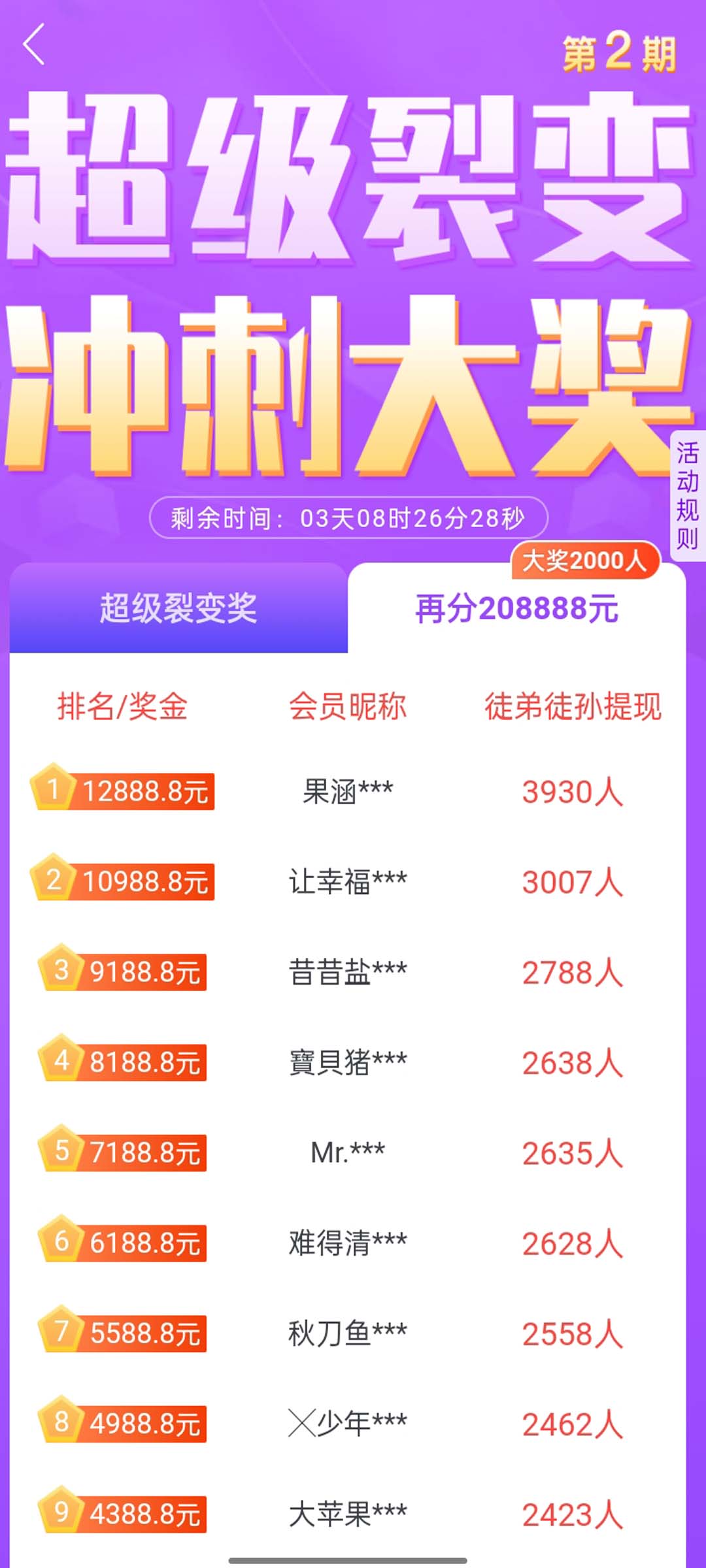 众人帮banner